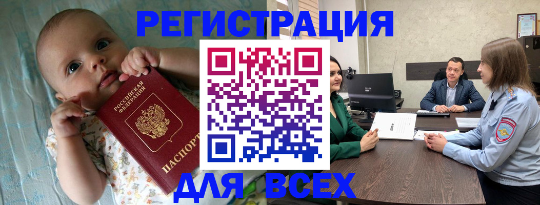 регистрация для школы в Куровском