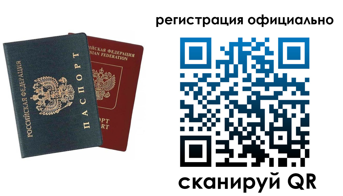 временная регистрация надежно в Куровском