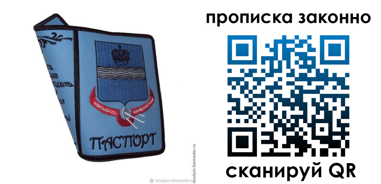 регистрация для дет. сада в Куровском