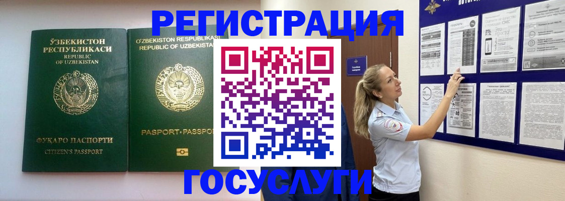 временная регистрация для всех в Куровском