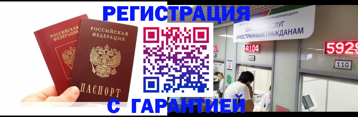 временная регистрация 2025 в Куровском