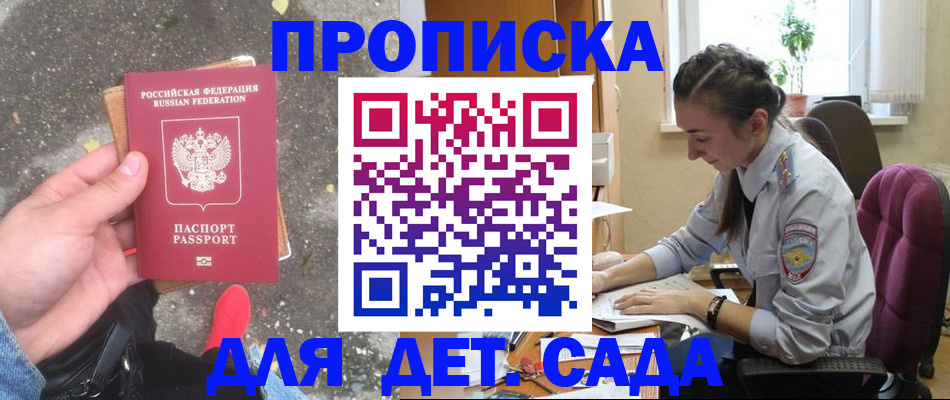 временная регистрация гарантия в Куровском