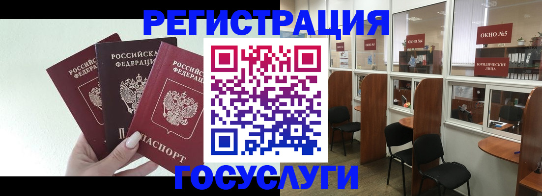 временная регистрация законно в Куровском