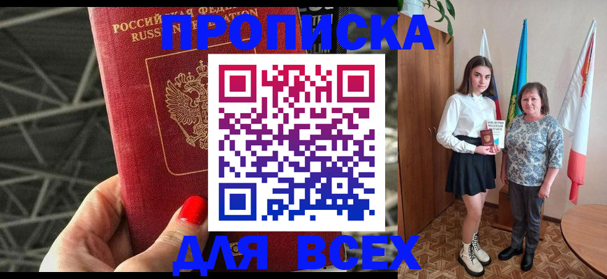 временная регистрация поиск в Куровском