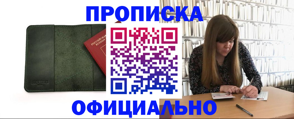 временная регистрация собственник в Куровском