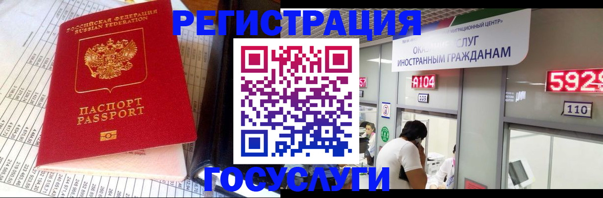 временная регистрация в квартире в Куровском