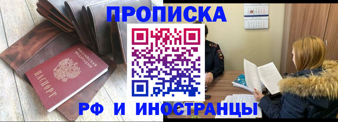 временная регистрация в квартире в Куровском